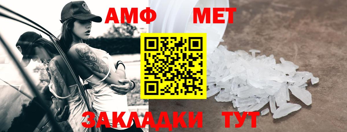 Амфетамин  Amphetamine Premium  АМФ  Вятские Поляны  Вход с VPN 
