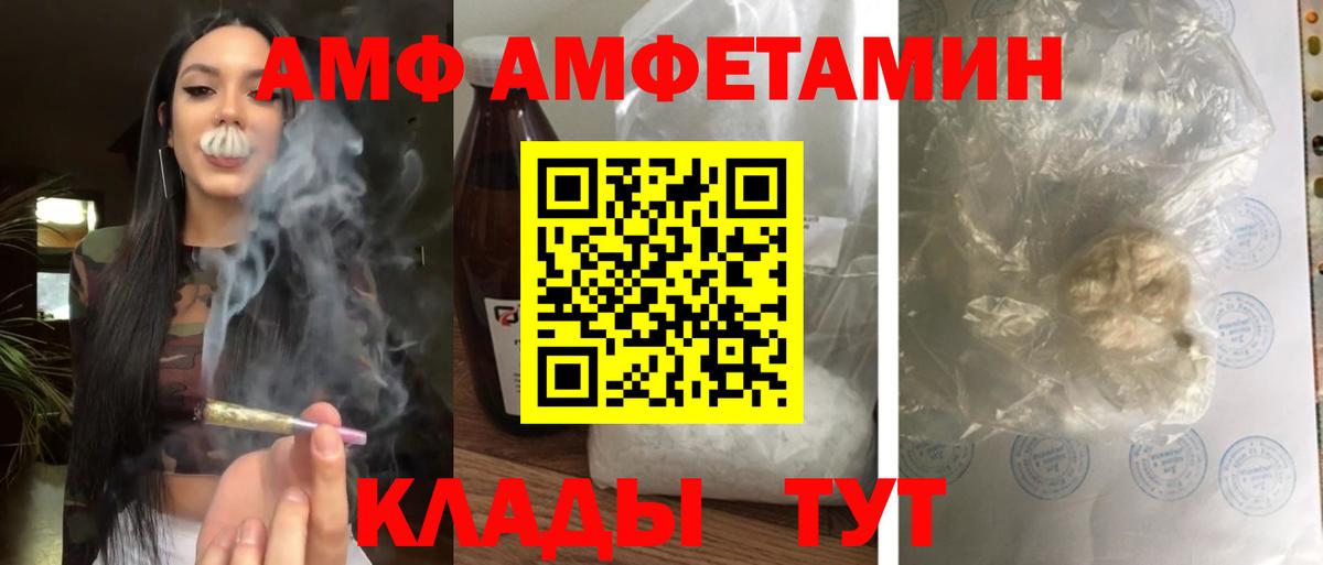 АМФ 97%  MEGA вход  Вятские Поляны  Амфетамин 