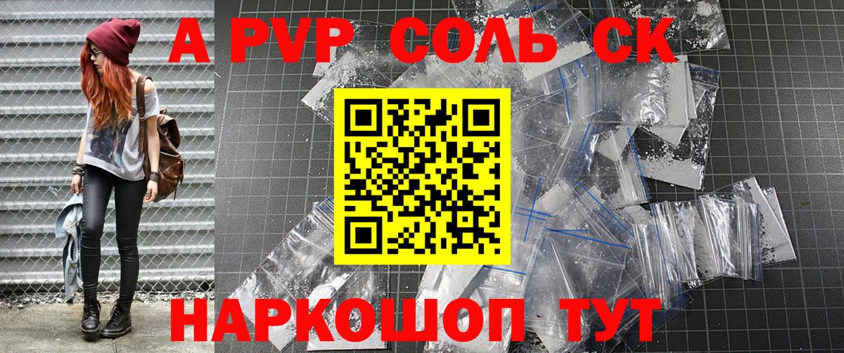 Alpha PVP СК  Alpha-PVP Crystall  Вятские Поляны 