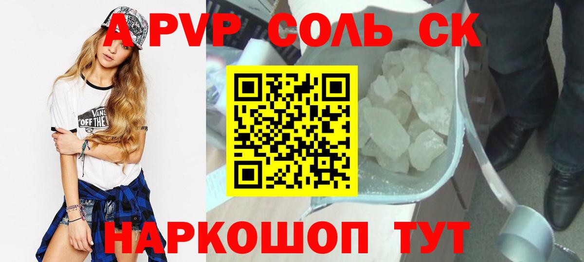 Вятские Поляны  A PVP Соль  A-PVP Соль  Вход с VPN  Alpha PVP мука 