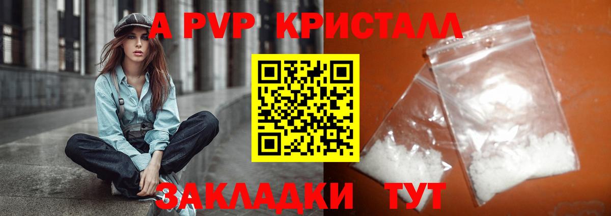 A PVP СК Вятские Поляны