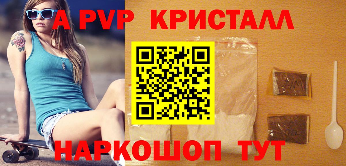 Alpha-PVP кристаллы Вятские Поляны