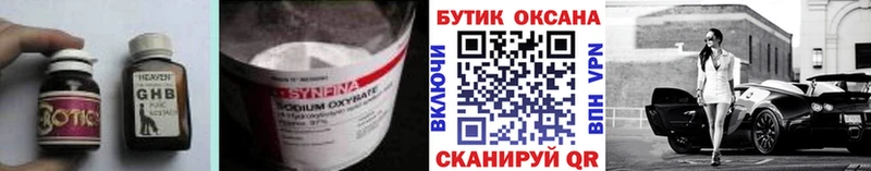 купить   omg рабочий сайт  Бутират Butirat  Вятские Поляны 