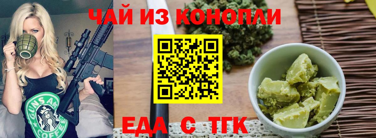 Cannafood конопля  Вятские Поляны 