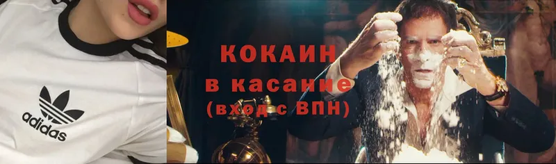 COCAIN Колумбийский Вятские Поляны