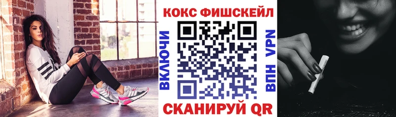 Кокаин FishScale  Вятские Поляны 
