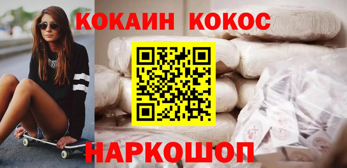 COCAIN Fish Scale  COCAIN Боливия  Вятские Поляны  как найти наркотики  Вход с VPN 