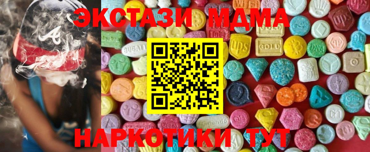ЭКСТАЗИ  ЭКСТАЗИ 99%  Вятские Поляны  Вход с VPN  Экстази ешки 