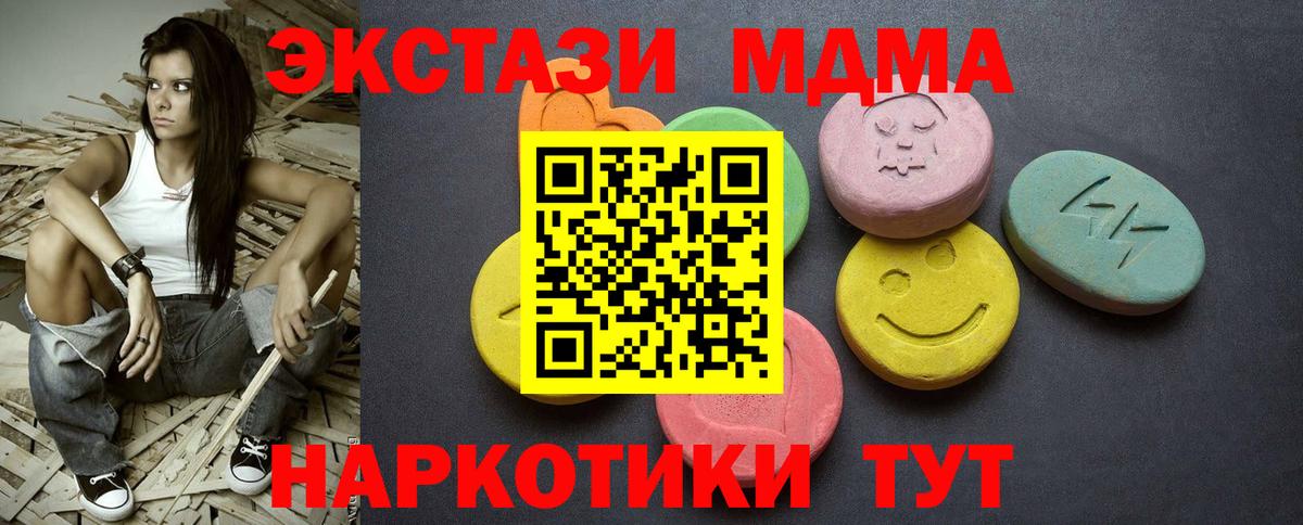 ЭКСТАЗИ таблы Вятские Поляны