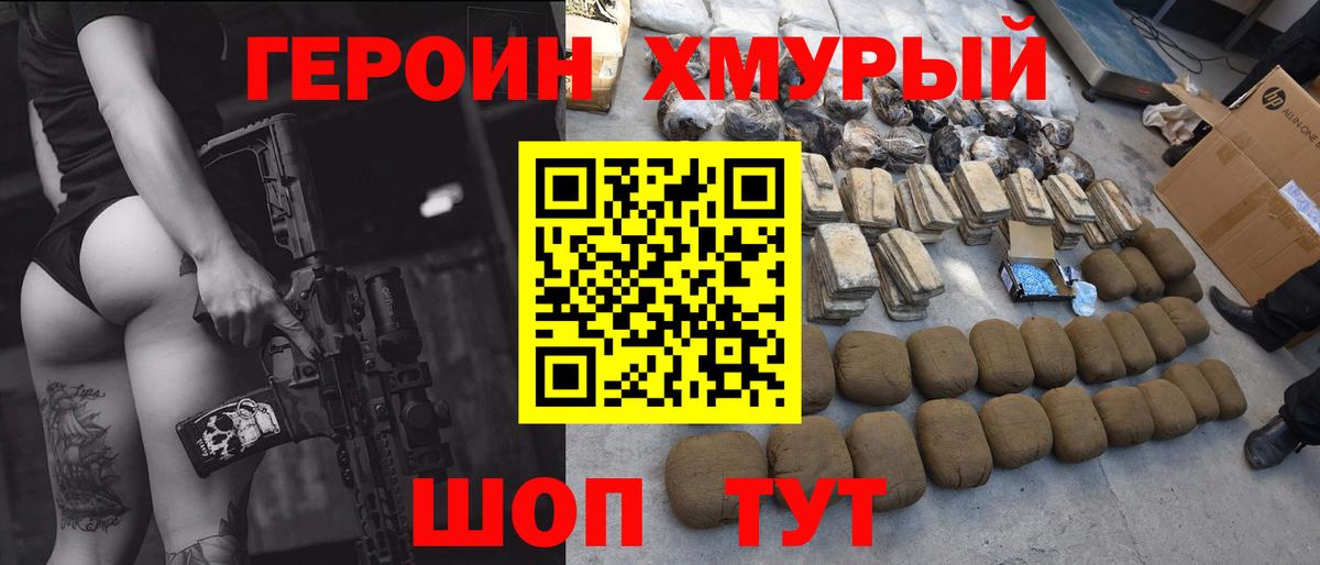 ГЕРОИН афганец  Вход с VPN  Вятские Поляны 