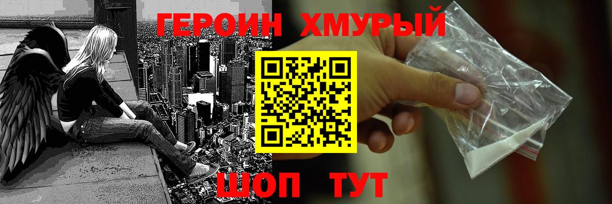 ГЕРОИН гречка Вятские Поляны