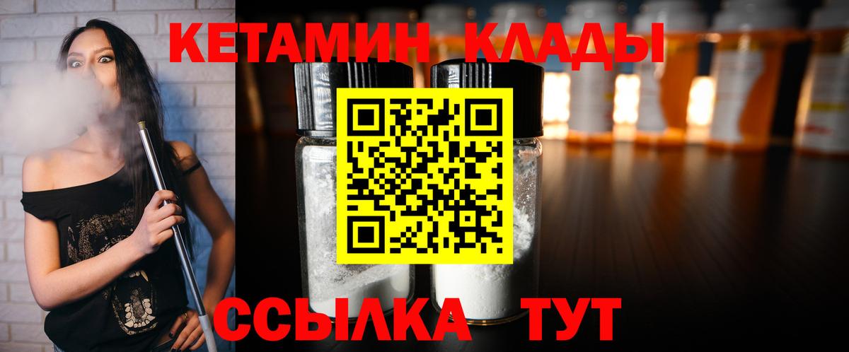 КЕТАМИН ketamine Вятские Поляны