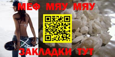 мет Волжский