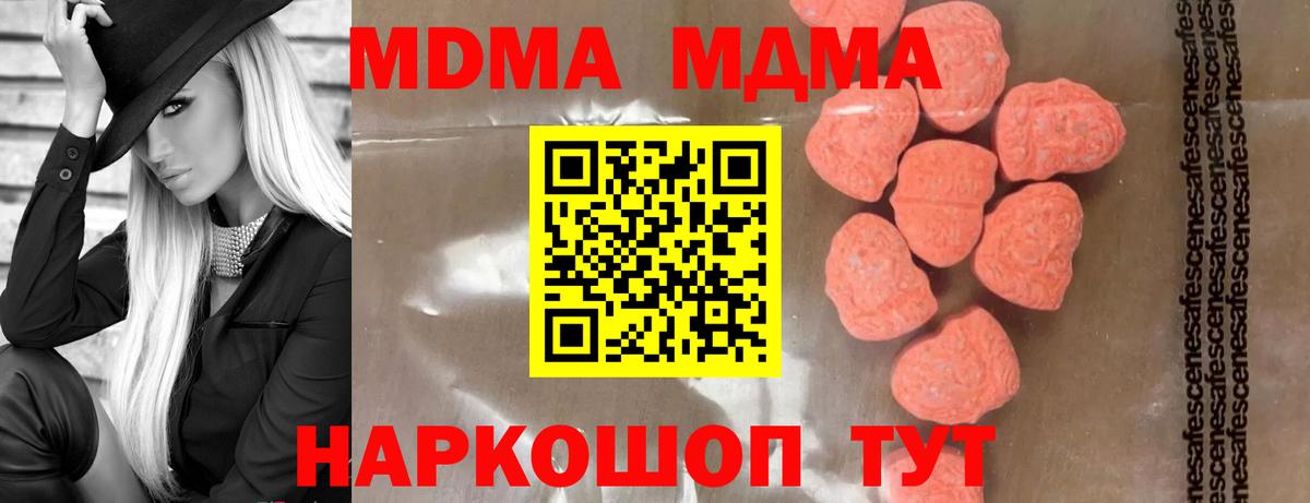 МДМА VHQ Вятские Поляны