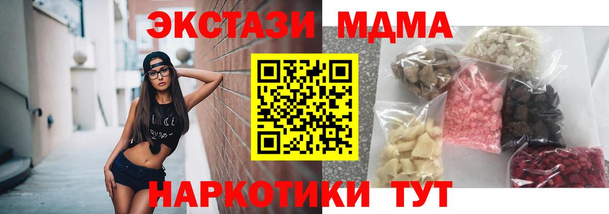 MDMA crystal  MDMA  MDMA кристаллы  Вятские Поляны 