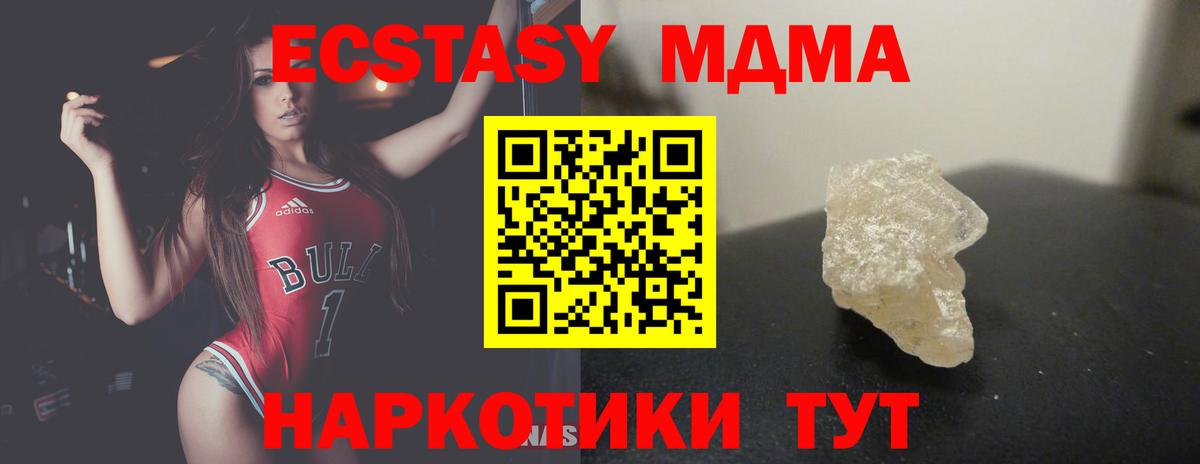 МДМА молли  Вход с VPN  Вятские Поляны  МДМА кристаллы 