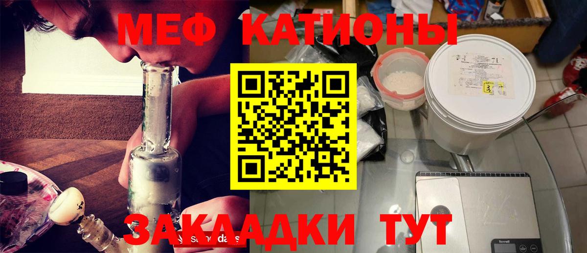 Вятские Поляны  МЯУ-МЯУ 4 MMC  Меф  kraken tor  Мефедрон мука  Вход с VPN  Мефедрон 