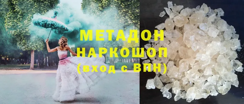 Метадон мёд  Вятские Поляны 