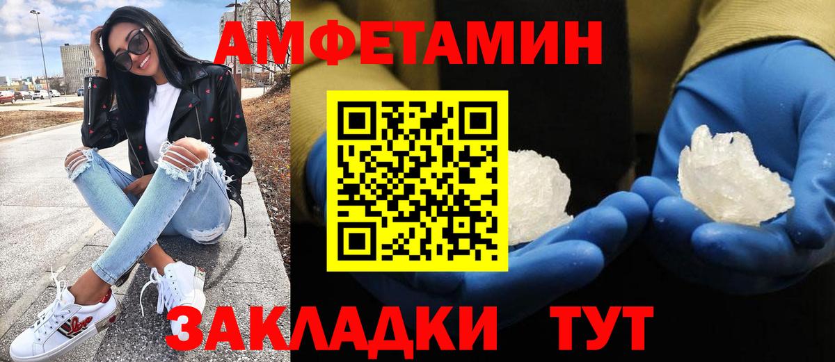 Метамфетамин винт Вятские Поляны
