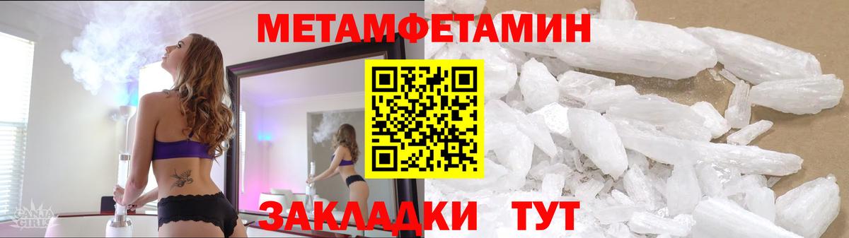 Метамфетамин Methamphetamine  Вход с VPN  Вятские Поляны 