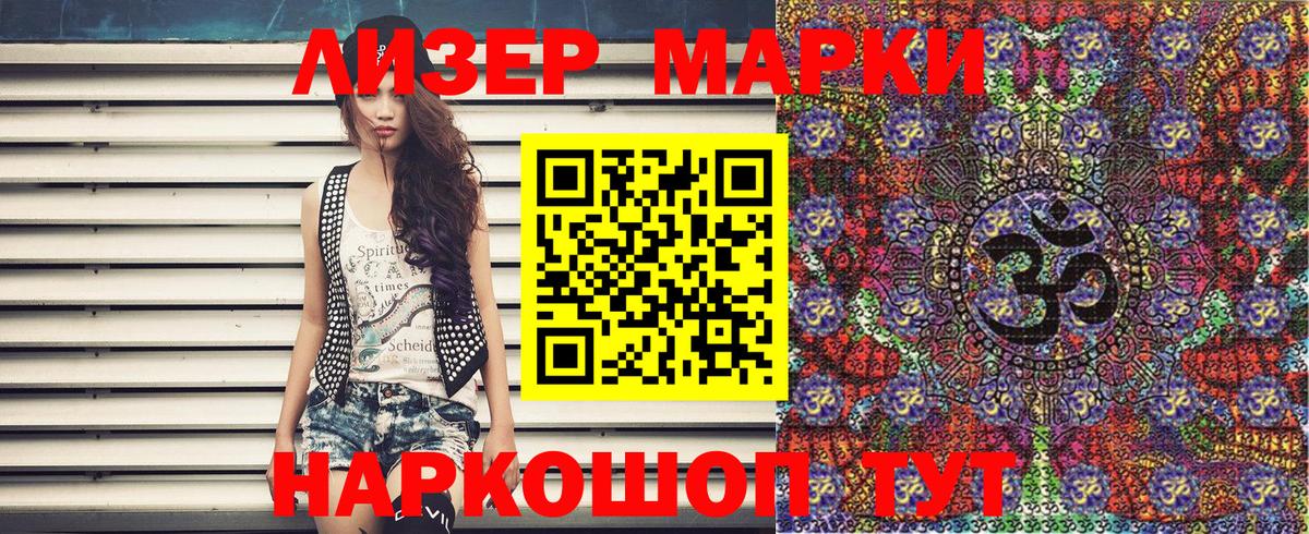 Вятские Поляны  Марки N-bome 1500мкг  Марки 25I-NBOMe  Вход с VPN 