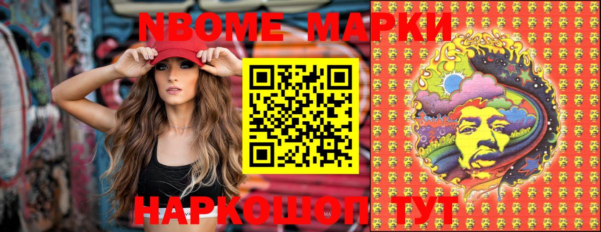 Наркотические марки 1,8мг Вятские Поляны