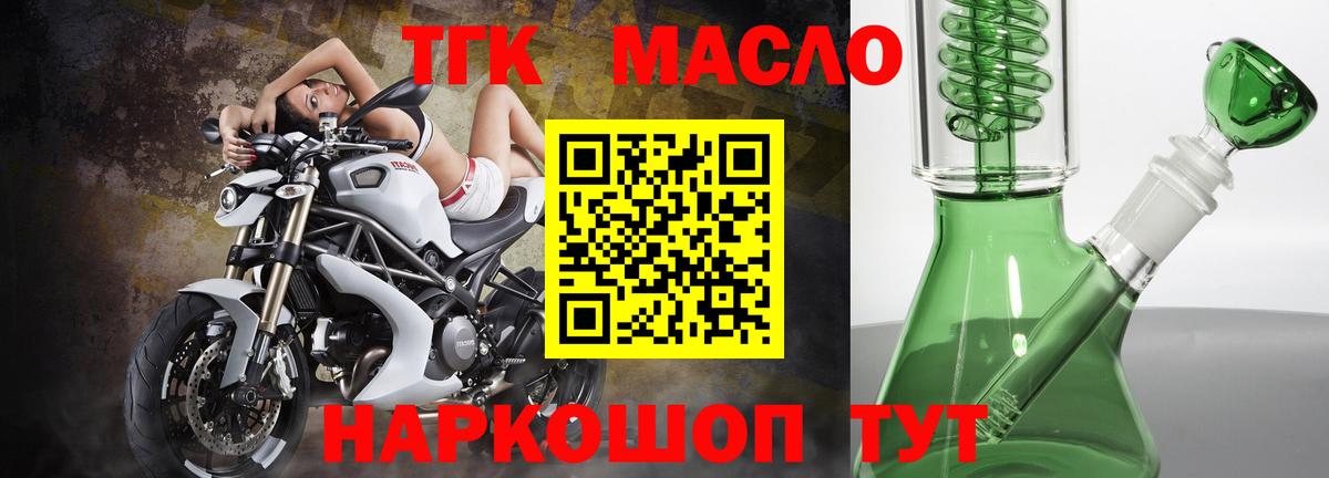 ТГК Wax Вятские Поляны