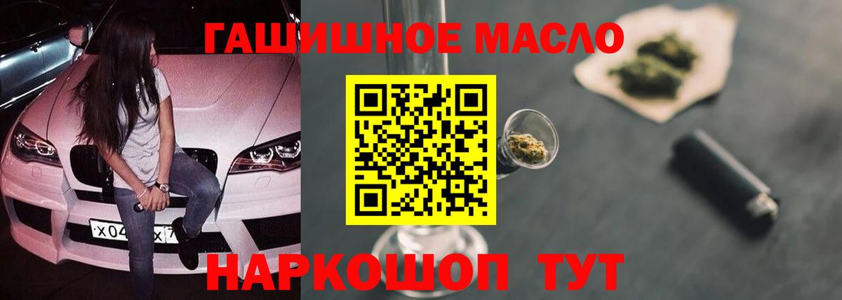 наркошоп  Вход с VPN  Вятские Поляны  Дистиллят ТГК гашишное масло  ТГК концентрат 