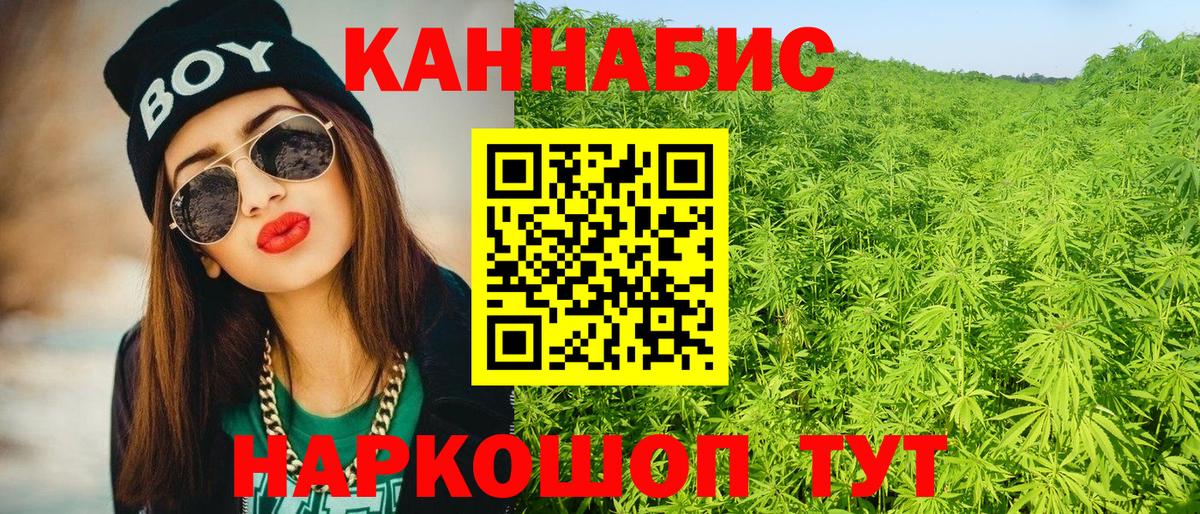 МАРИХУАНА White Widow  Каннабис план  Вятские Поляны  Каннабис AK-47  Вход с VPN 